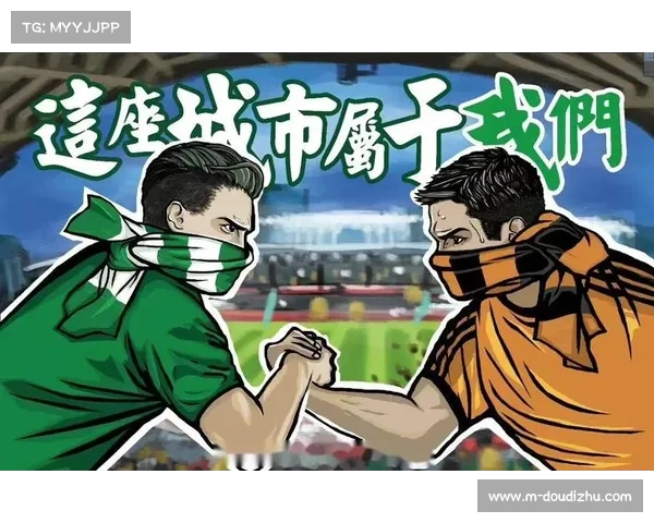 汉堡球迷组织北德德比文化主题活动探索足球文化与城市精神的融合 汉堡球迷组织北德德比文化主题活动探索足球文化与城市精神的融合